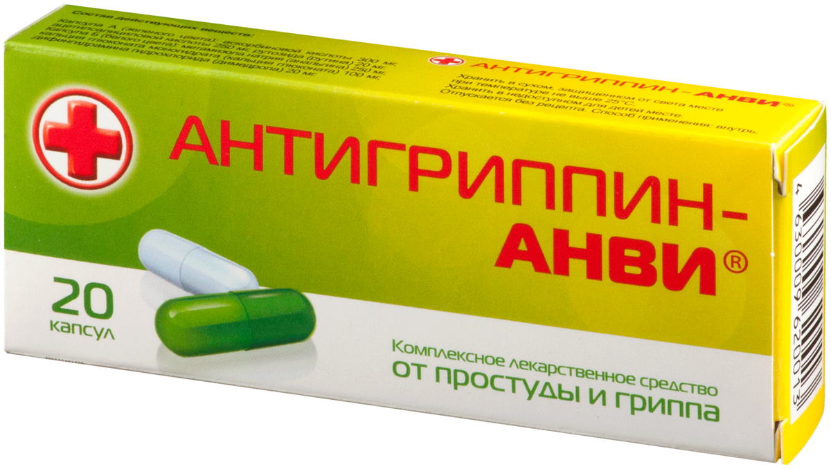 Антигриппин-АНВИ капс. N20 (Р)