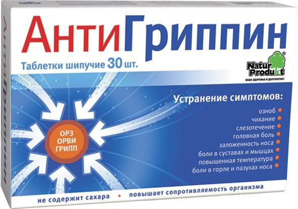 Антигриппин таб. шип.: 30 шт.
