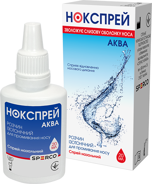 Нокспрей Аква раствор 0,9% 20 мл