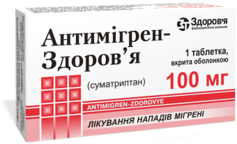 Антимигрен таб. 100 мг: 1 шт.