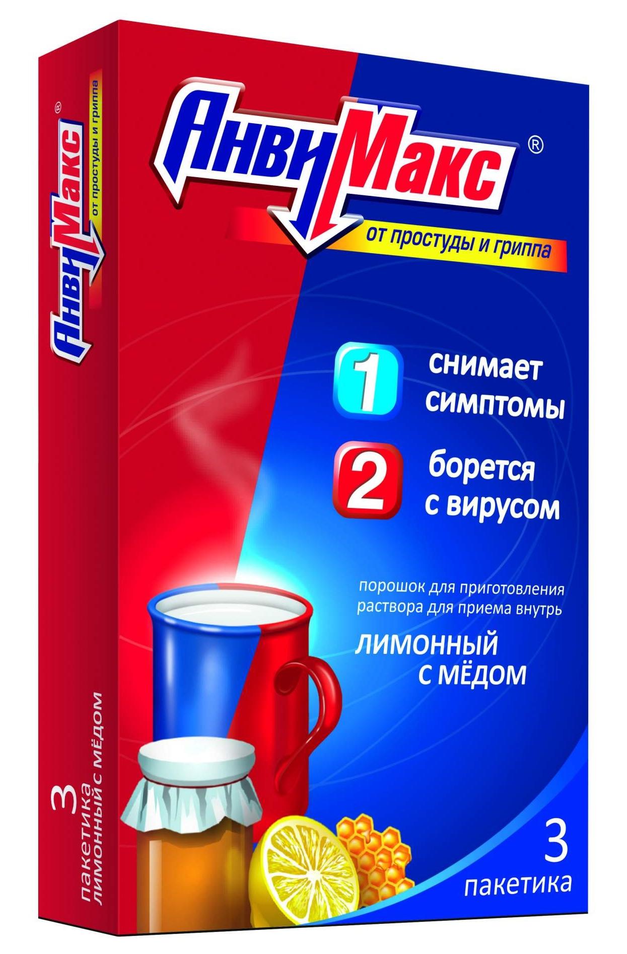 АнвиМакс Лимон-Мед порошок для горячего напитка 5 г: 3 шт.