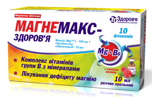 Магнемакс-Здоровье раствор оральный, флакон 10мл №10