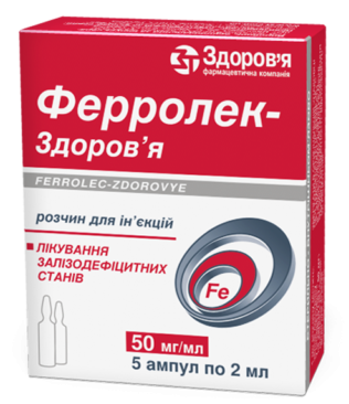 Ферролек-Здоровье р-р 50мг/мл 2мл N 5