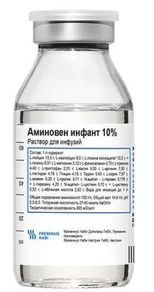 Аминовен Инфант 10% 100мл N10 (Р)#