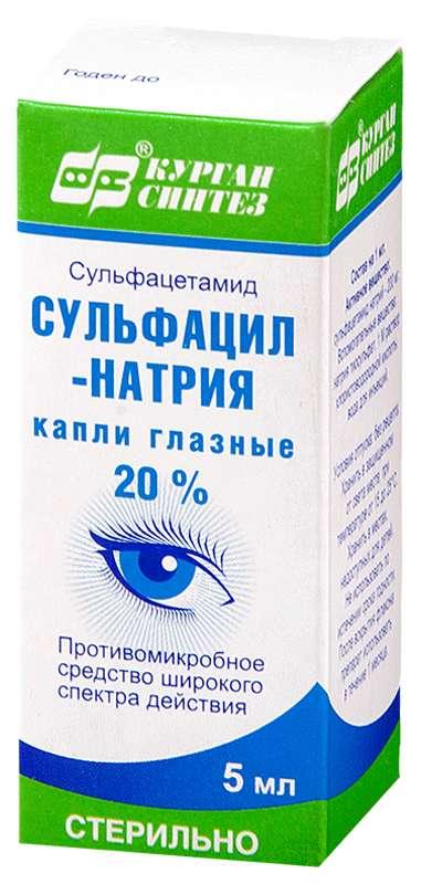 Сульфацил натрия капли глазные 20% 5мл