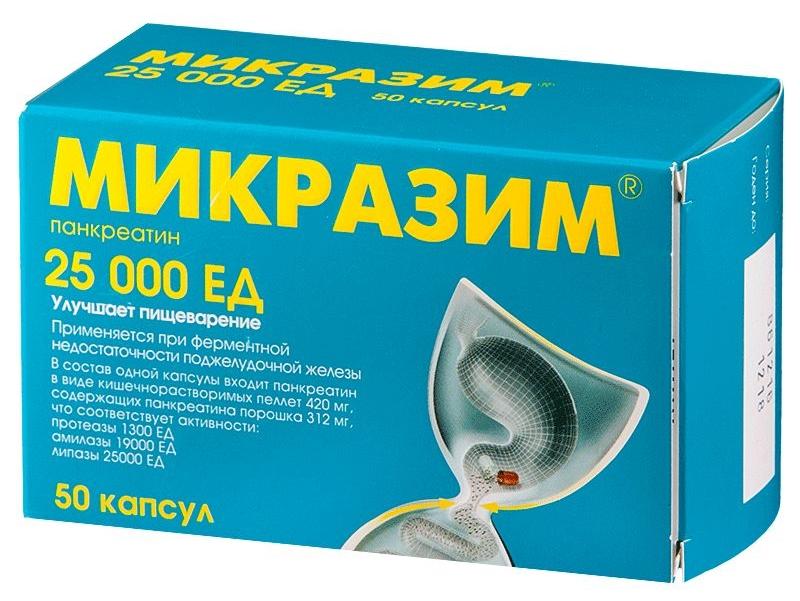 Микразим капс. 25ТЫС ЕД: 50 шт.