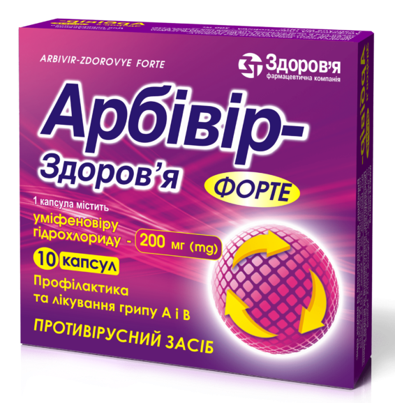 Арбивир-Здоровье Форте капс. 200 мг: 10 шт.