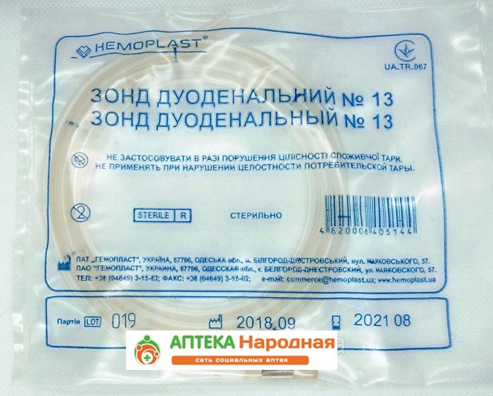 Зонд дуоденальный: 13 шт.