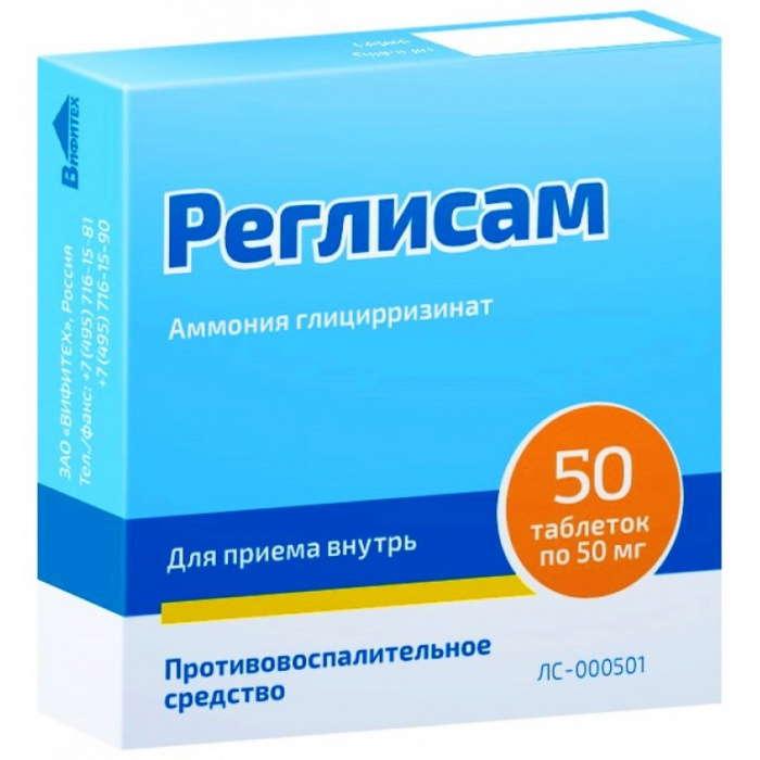 Реглисам таб. 50мг N50 (Р)