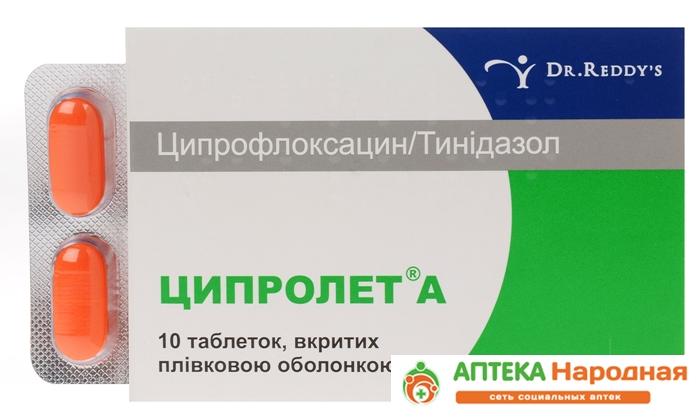 Ципролет А таб. п/о N 10 (Р)