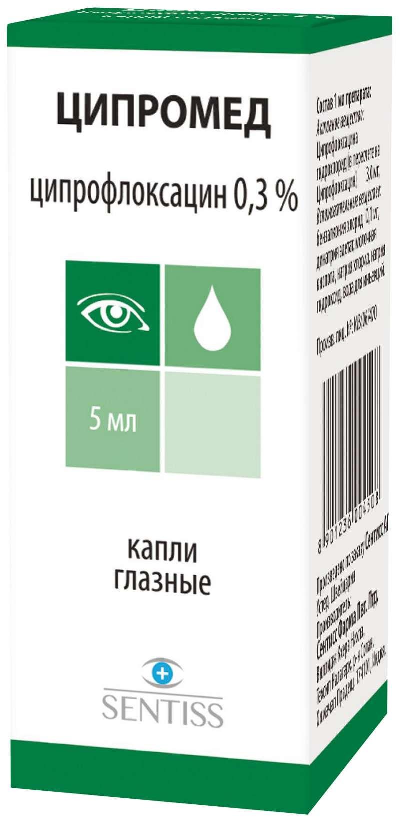 Ципромед капли глаз. 0.3% 5мл (Р)#