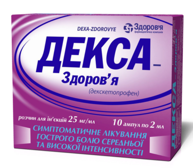 Декса-Здоровье амп. 25 мг/мл 2 мл: 10 шт.