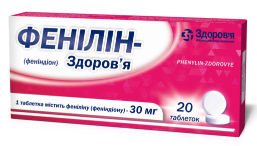 Фенилин-Здоровье таб. 30 мг: 20 шт.