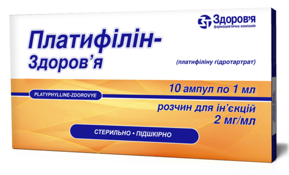 Платифилин-Здоровье амп. 0,2% 1мл №10