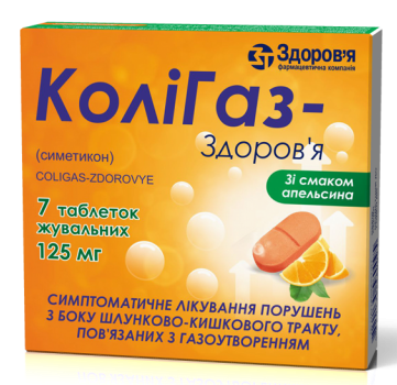 КолиГаз таб. жевательные 125мг №7