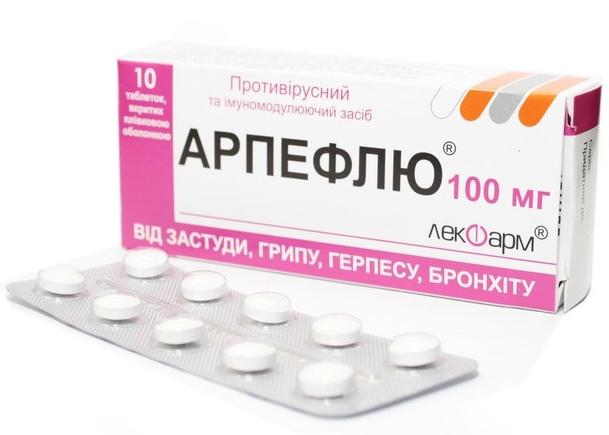 Арпефлю таб. 100 мг: 10 шт.