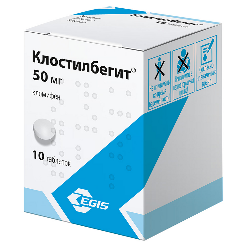 Клостилбегит таб. 50 мг: 10 шт.