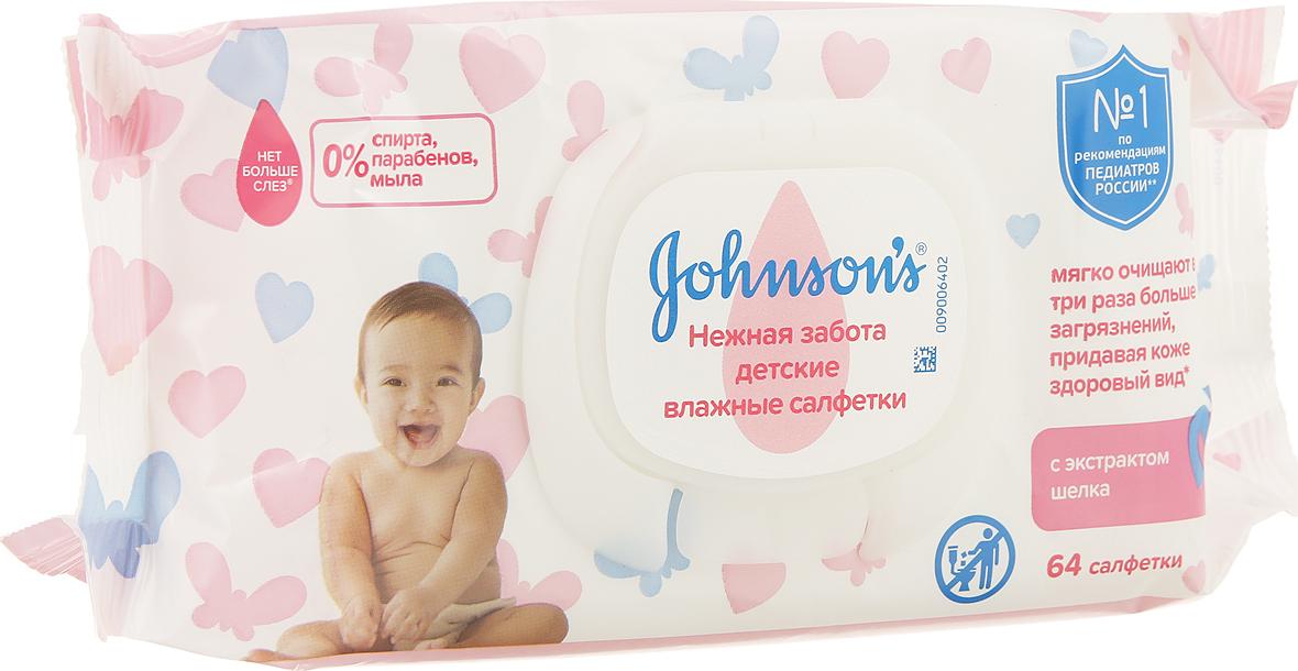 Салфетка влажная детская Дж. Бэби Нежная забота: 64 шт.