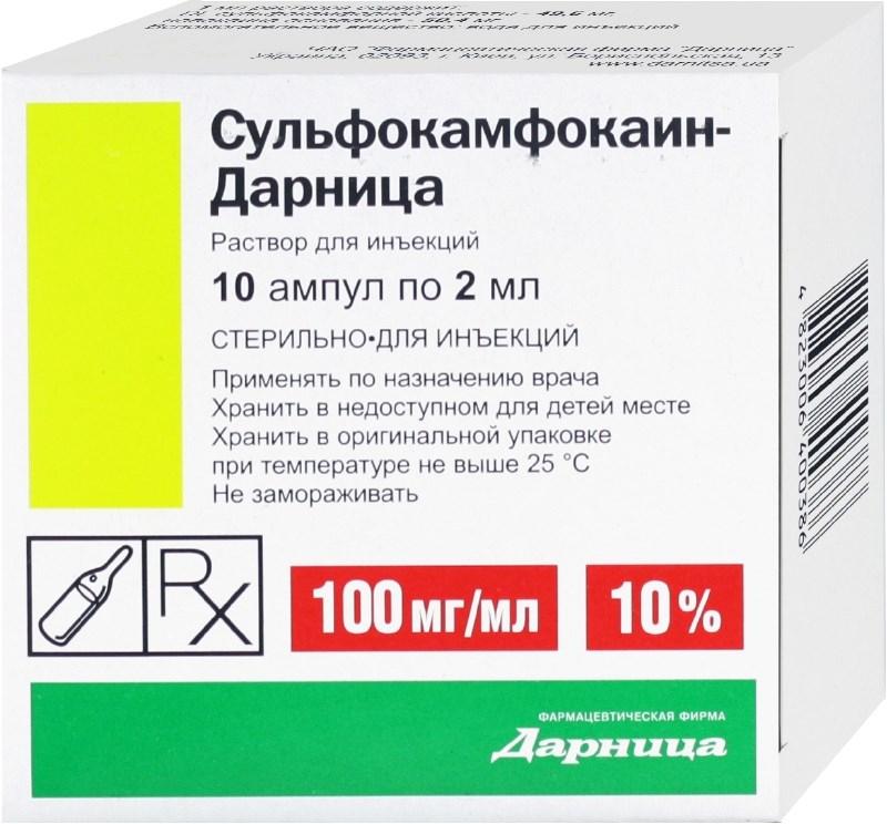 Сульфокамфокаин 10% 2мл N10 (Д) &