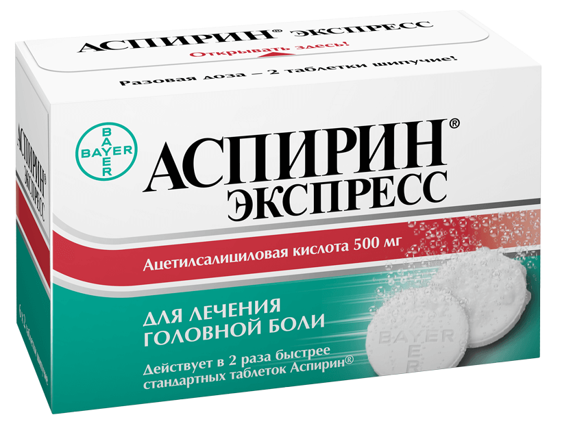 Аспирин Экспресс таб. шип 500мг N12 (Р)