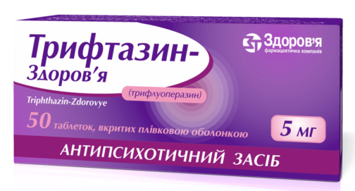 Трифтазин-Здоровье таб. 5 мг: 50 шт.