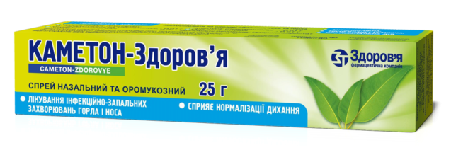 Каметон-Здоровье спрей назальный орокомукозный 25 г