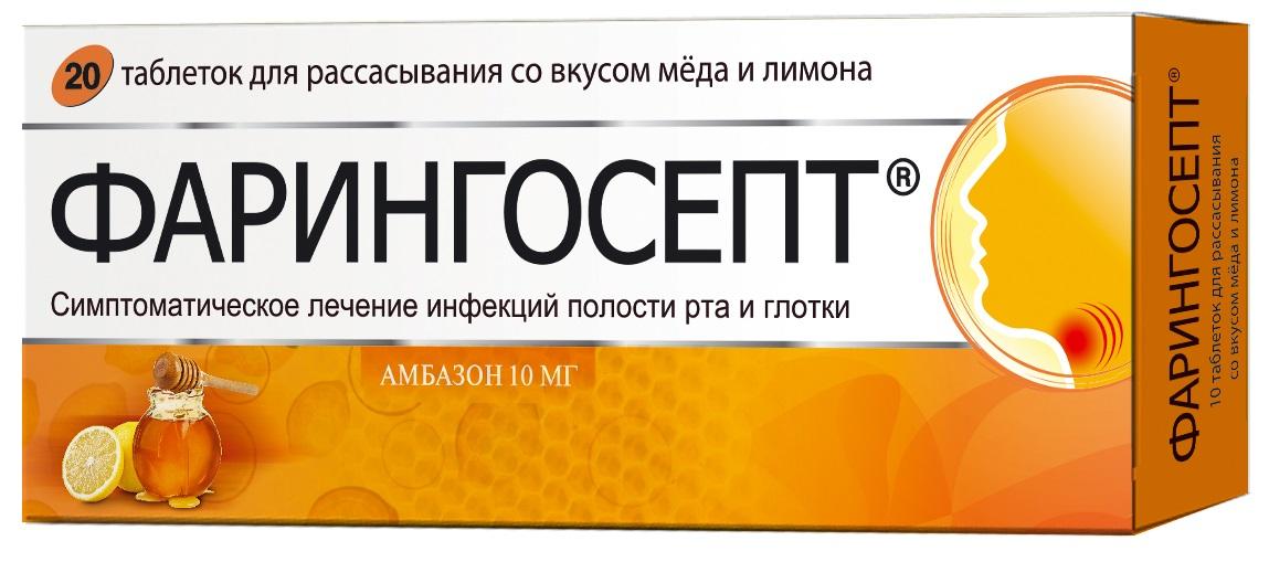 Фарингосепт таб.д/рассас. мед-лимон 10мг N20 (Р)