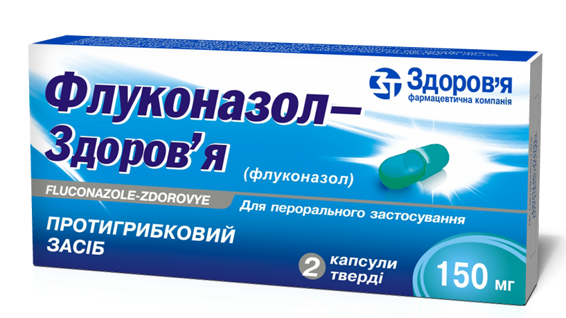 Флуконазол капс.150мг N2 (Р) Здоровье#