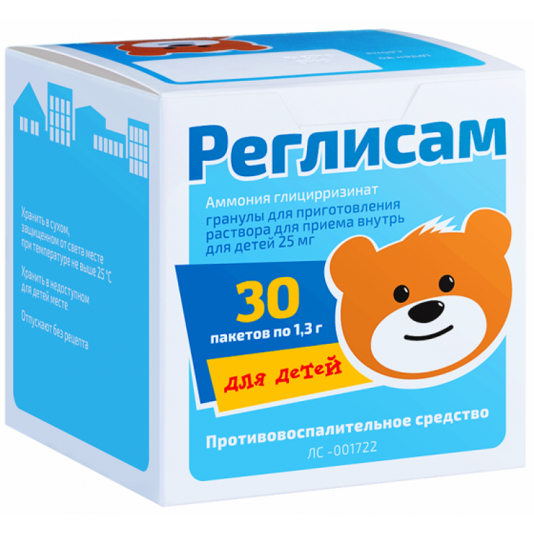 Реглисам гран.д/р-ра д/дет.25мг пак. N30 (Р)