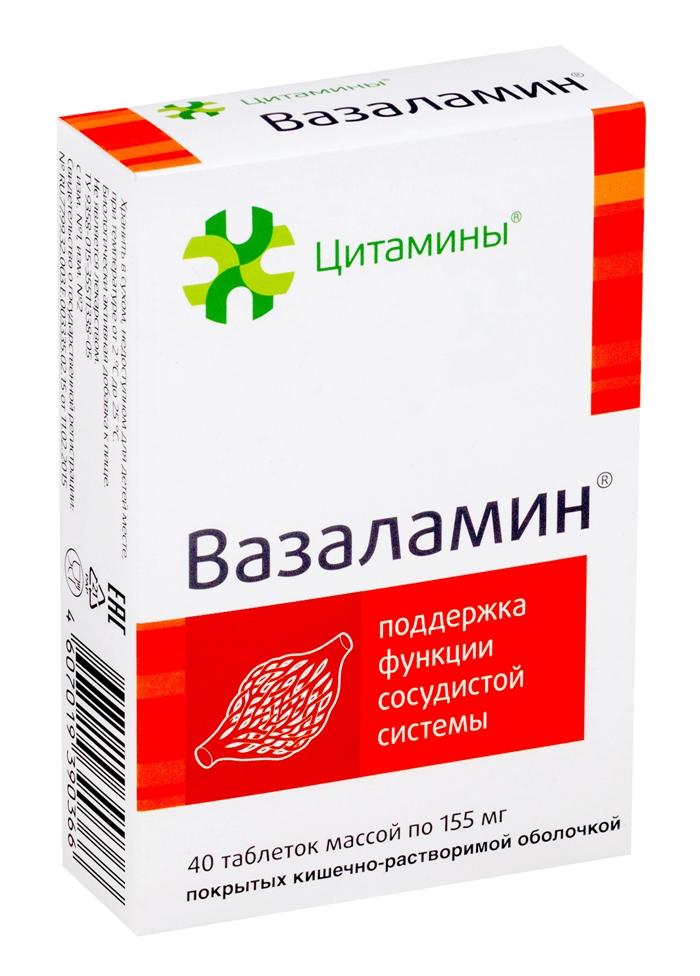 Вазаламин таб. N40 (Р) (ПТ)