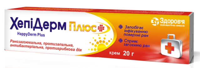 ХеппиДерм Плюс крем 20г