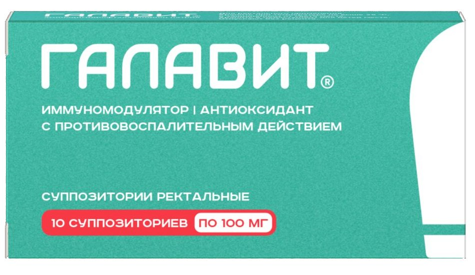 Галавит супп. рект. 100мг N10 (Р)