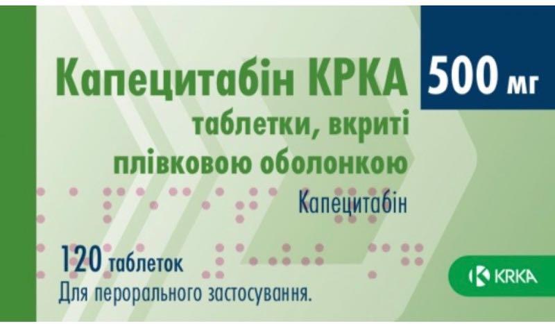 Капецитабин КРКА таб. 150 мг: 60 шт.