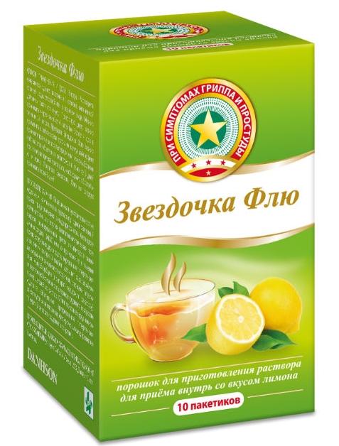 Звездочка Флю лимон пор.саше 15г N10 (Р)