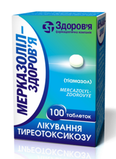 Мерказолил-Здоровье таб. 5мг №100