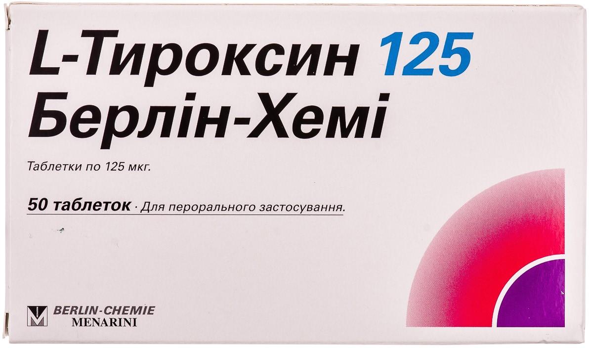 L-Тироксин 125мкг N50 (Р)#
