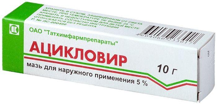 Ацикловир мазь 5% 10г (Р) Татхим#