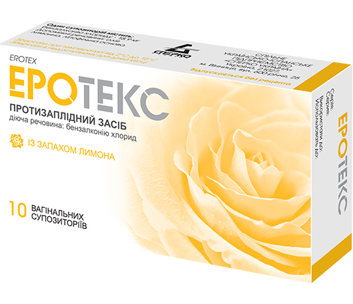 Эротекс суппозитории вагинальные с запахом лимона: 10 шт.