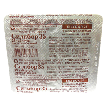 Силибор 35 таб. 0,035г №25