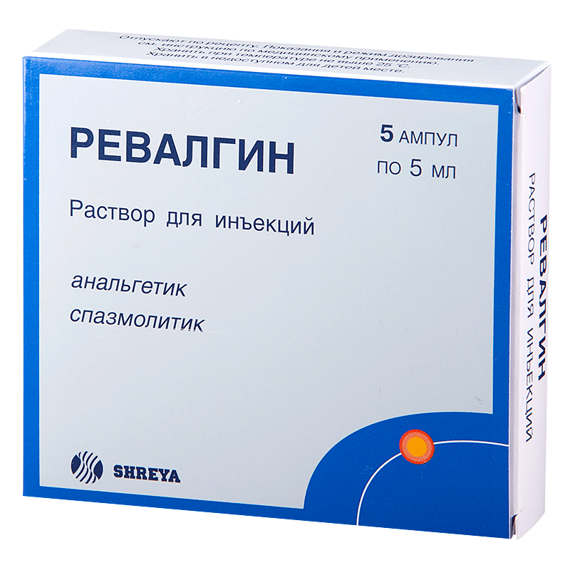 Ревалгин р-р 5мл N5 (Р)