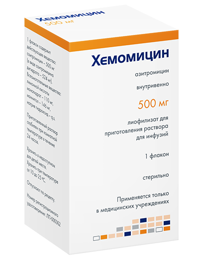 Хемомицин лиоф.д/приг р-ра д/инф. 500мг (Р)#