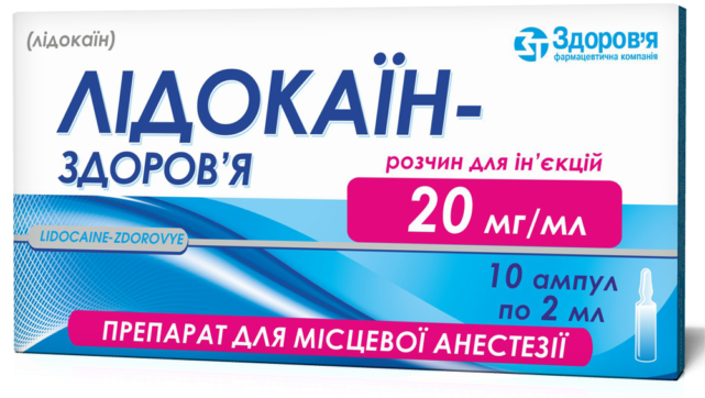 Лидокаин-Здоровье амп. 2% 2 мл: 10 шт.