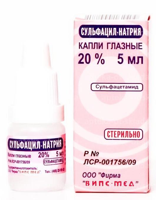 Сульфацил натрия капли глазные 20% 5мл