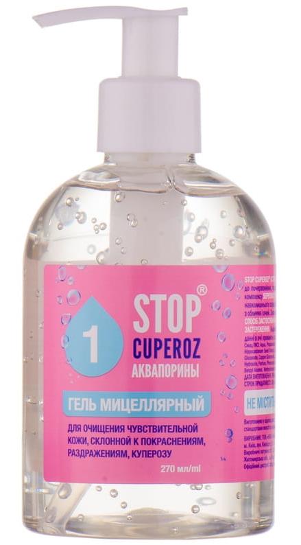 Стоп Купероз Аквапорин Гель мицеллярный 270 мл