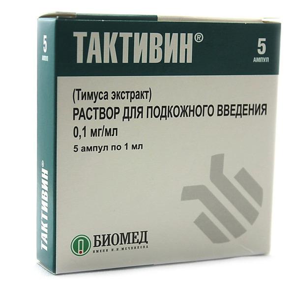 Тактивин амп. 0,1 мг/мл 1 мл: 5 шт.