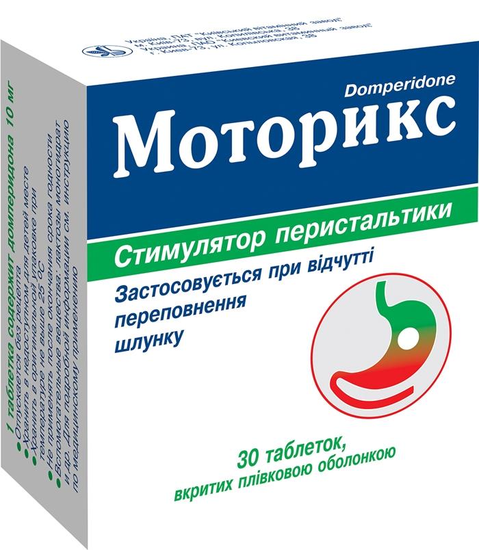 Моторикс таб. 10 мг: 30 шт.