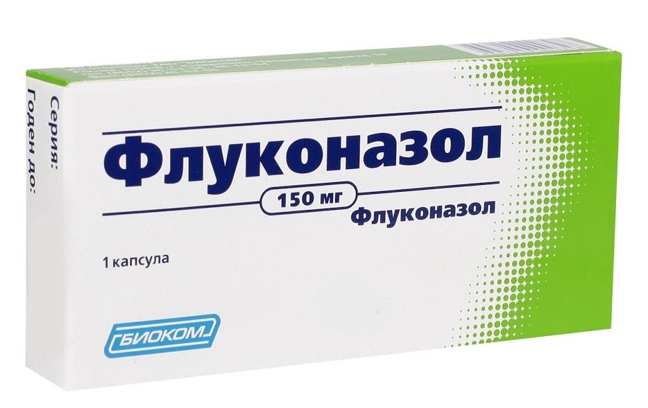 Флуконазол капс. 150мг №1