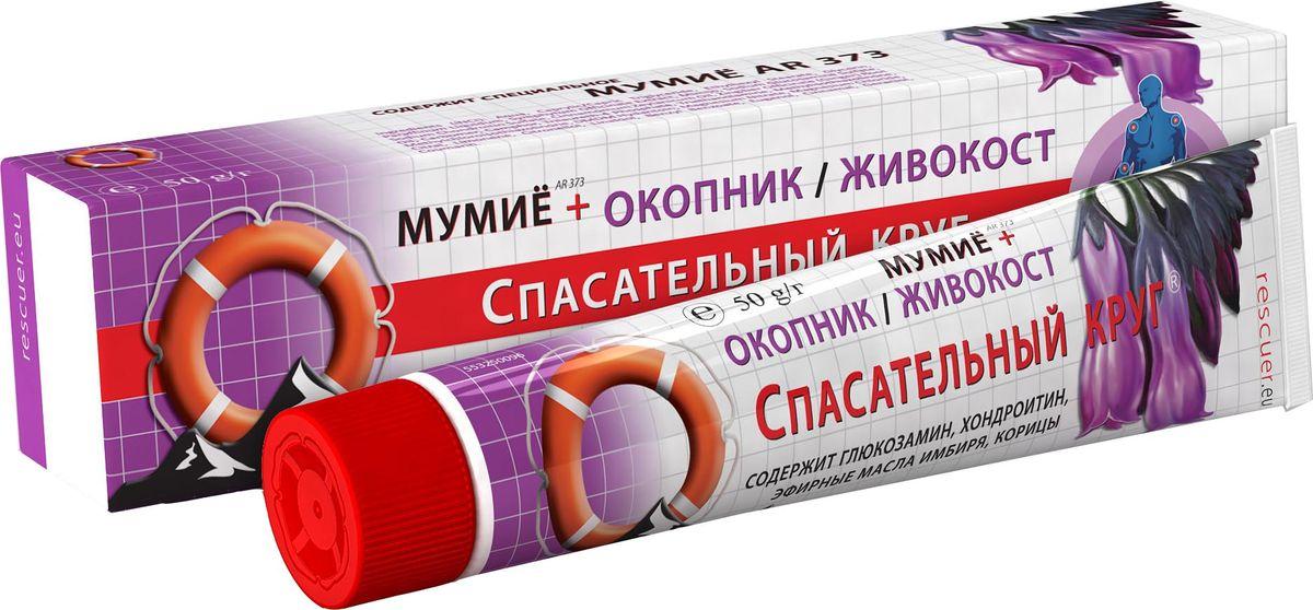СпасатКруг Кр-бальз. Окопник/Живокост/Мумие 50г (Р)