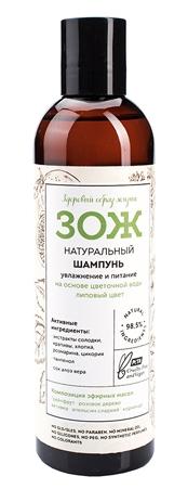 ЗОЖ Шампунь Увлажнение и питание 250мл