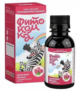 Сироп Здоровый малыш п/прост. Малина 100мл (Р) (ПТ)